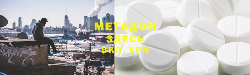 цена наркотик  Гремячинск  МЕТАДОН methadone 