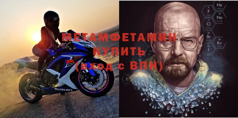 МЕТАМФЕТАМИН Декстрометамфетамин 99.9%  Гремячинск 